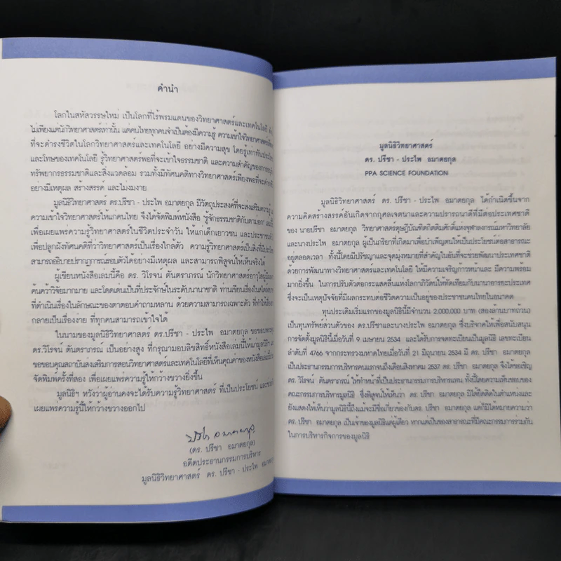 รู้จักธรรมชาติกับตาม่อก - ตาม่อก รูปที่ 8