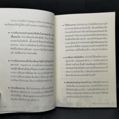 สมาธิภาวนา กับ หลวงตามหาบัว รูปที่ 11