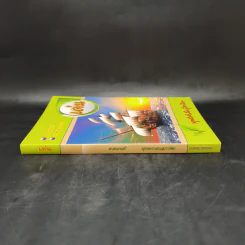 เด่น หนังสือสวดมนต์ พระพุทธศาสนสุภาษิต รูปที่ 3