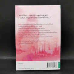เสน่ห์แม่หญิง - จันทร์ ธันวา รูปที่ 2