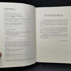 The Hunger Games ลำนำแห่งนกร้องเพลงและอสรพิษ - ซูซานน์ คอลลินส์ (Suzanne Collins) รูปที่ 9