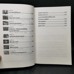 มายานวัตกรรม (The Myths of Innovation) - Scott Berkun รูปที่ 10