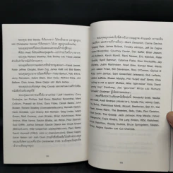 มายานวัตกรรม (The Myths of Innovation) - Scott Berkun รูปที่ 13