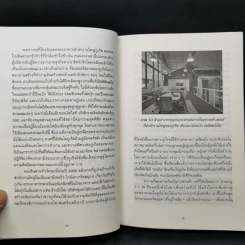 มายานวัตกรรม (The Myths of Innovation) - Scott Berkun รูปที่ 12