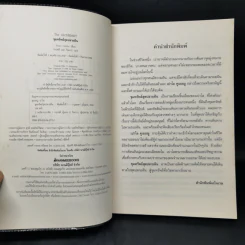 ขุมทรัพย์สุดปลายฝัน The Alchemist - Paulo Coelho รูปที่ 8
