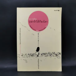 อยากกู่ร้องบอกรักให้ก้องโลก - Kyoichi Katayama (เคียวอิจิ คาตายามะ) รูปที่ 1