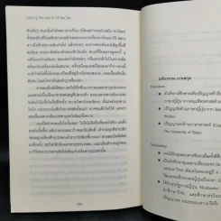 อยากกู่ร้องบอกรักให้ก้องโลก - Kyoichi Katayama (เคียวอิจิ คาตายามะ) รูปที่ 10