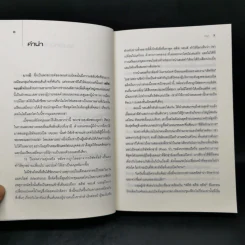 iCon สตีฟ จอบส์ ความยิ่งใหญ่ของผู้สร้าง Apple, Pixar และ iPod รูปที่ 9