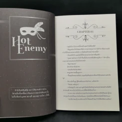 นิยายวาย Hot Enemy 2 เล่มจบ Boxset - Memew รูปที่ 11