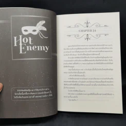 นิยายวาย Hot Enemy 2 เล่มจบ Boxset - Memew รูปที่ 12