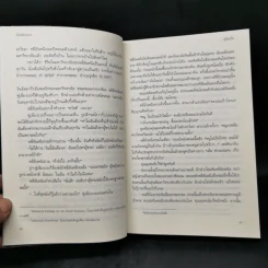 รักเพียงเธอ - กู้ซีเจวี๋ย (Gu Xi-Jue) รูปที่ 10