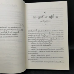 รักเพียงเธอ - กู้ซีเจวี๋ย (Gu Xi-Jue) รูปที่ 9