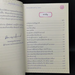 คำบรรยาย คัมภีร์กถาวัตถุ (2) งานมอบประกาศนียบัตรอภิธรรมบัณฑิต รุ่นที่ 53/2559 รูปที่ 10