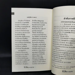 ตามรอยจาริก อินเดีย เนปาล - รศ.ดร.สำเนียง เลื่อมใส รูปที่ 13