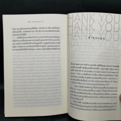 ศาสตร์แห่งการช้อปปิ้ง : Why We Buy - Paco Underhill (พาโค่ อันเดอร์ฮิลล์) รูปที่ 13