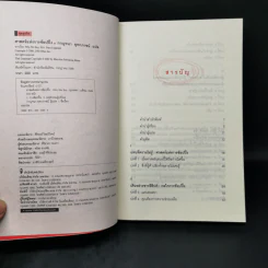 ศาสตร์แห่งการช้อปปิ้ง : Why We Buy - Paco Underhill (พาโค่ อันเดอร์ฮิลล์) รูปที่ 9