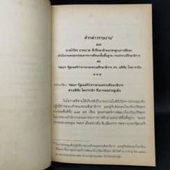 โรงเรียนวิถีพุทธ อัครทานอุทิศ พระธรรมญาณมุนี รูปที่ 9