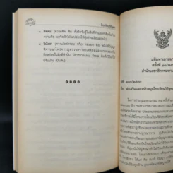 โรงเรียนวิถีพุทธ อัครทานอุทิศ พระธรรมญาณมุนี รูปที่ 11