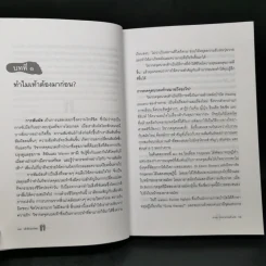 เท้าต้องมาก่อน ศาสตร์การกดจุดนวดเท้าเพื่อสุขภาพ - Laura Norman รูปที่ 13