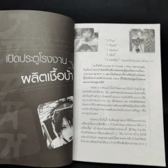 MAD IN JAPAN แดนบ้าฮาโคตร - ครีเอทีฟหัวตีบ รูปที่ 12