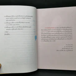 คู่มือเลี้ยงลูกให้เป็นเลิศ - Ed Wimberly (เอ็ด วิมเบอร์ลี) รูปที่ 13