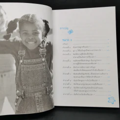 คู่มือเลี้ยงลูกให้เป็นเลิศ - Ed Wimberly (เอ็ด วิมเบอร์ลี) รูปที่ 11