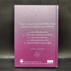 พุทธวิธีในการสอน - พระธรรมปิฎก (ป.อ.ปยุตโต) รูปที่ 2