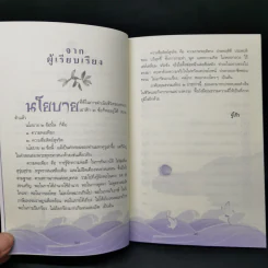 ปรัชญาเล่าจื๊อ พอเพียงสัตย์ซื่อ - จู๋โก้ว รูปที่ 9