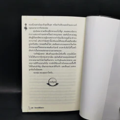 จักรพรรดิอันธพาล (ซีรี่ส์ชุด จอมใจจักรพรรดิ) - จั้วเจีย รูปที่ 10