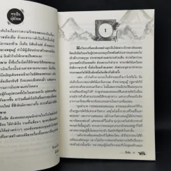 จักรพรรดิอันธพาล (ซีรี่ส์ชุด จอมใจจักรพรรดิ) - จั้วเจีย รูปที่ 9
