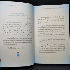 สร้างเสน่ห์ จับใจคน The Charismatic Edge Vol.2 สร้างเสน่ห์จากภายนอก - Owen Fitzpatrick รูปที่ 12