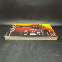 The Top Secret เดอะท็อปซีเคร็ต - ทันตแพทย์สม สุจีรา รูปที่ 5