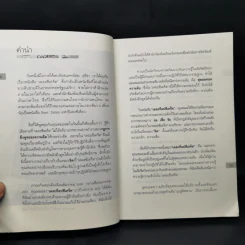 The Top Secret เดอะท็อปซีเคร็ต - ทันตแพทย์สม สุจีรา รูปที่ 9