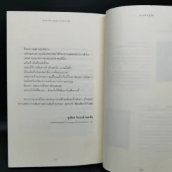 จากใจสู่ใจ - Marilyn Carlson Nelson รูปที่ 12