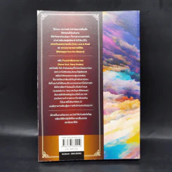 Same Soul Many Bodies : ข้ามเวลาเยียวยาอนาคต - M.D. Brian L.Weiss รูปที่ 2