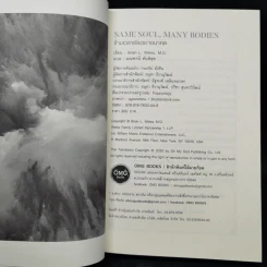Same Soul Many Bodies : ข้ามเวลาเยียวยาอนาคต - M.D. Brian L.Weiss รูปที่ 8