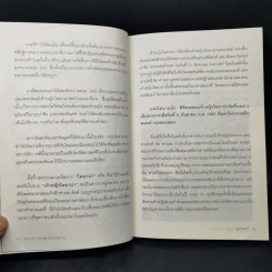 ไดอาน่าเจ้าหญิงนิรันดร์กาล - มุกรินทร์ รูปที่ 12
