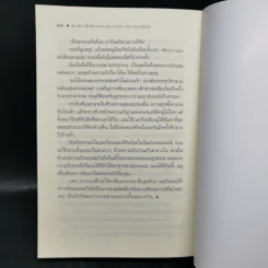 ณ ปลายรุ้ง ฉันจะรอเธอ - ณารา รูปที่ 11
