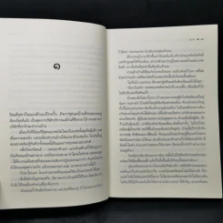 ณ ปลายรุ้ง ฉันจะรอเธอ - ณารา รูปที่ 10