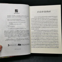ขุนช้าง ขุนแผน (ฉบับชำระใหม่) พร้อมอธิบายคำศัพท์ รูปที่ 8
