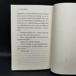 ดราก้อนดิลิเวอรี่ Dragon Delivery เล่ม 1 รูปที่ 11