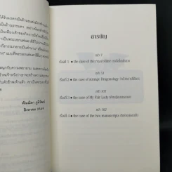 ดราก้อนดิลิเวอรี่ Dragon Delivery เล่ม 1 รูปที่ 9