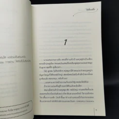 นิยายแจ่มใสจีน รับใช้แม่ทัพ หวั่นหลวมตัว ชุดกระตุกหนวดแม่ทัพ - ไช่เสี่ยวเชวี่ย รูปที่ 9