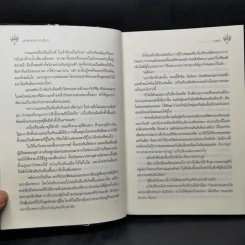 บุปผากลางวสันต์ - นาย่า รูปที่ 11
