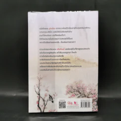 บุปผากลางวสันต์ - นาย่า รูปที่ 2