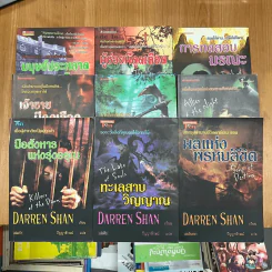 นิยาย Darren Shan เล่ม 1,2,5-10,12 รูปที่ 1