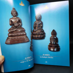 หลวงปู่หมุน ฐิตสีโล รุ่นยอดนิยม รูปที่ 13