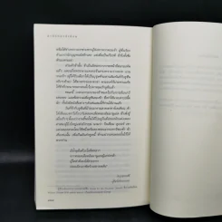 สาปรัก สาปเลือด - เทด เดกเกอร์ รูปที่ 11
