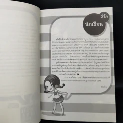 นิยายแจ่มใส U-Prince Single Lawyer มารักกันมั้ย...ถ้าหัวใจยังว่าง - ปุยฝ้าย รูปที่ 9