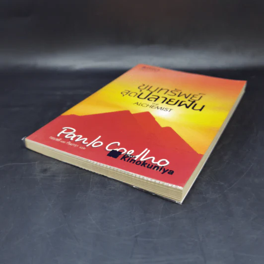 ขุมทรัพย์สุดปลายฝัน The Alchemist - Paulo Coelho รูปที่ 7
